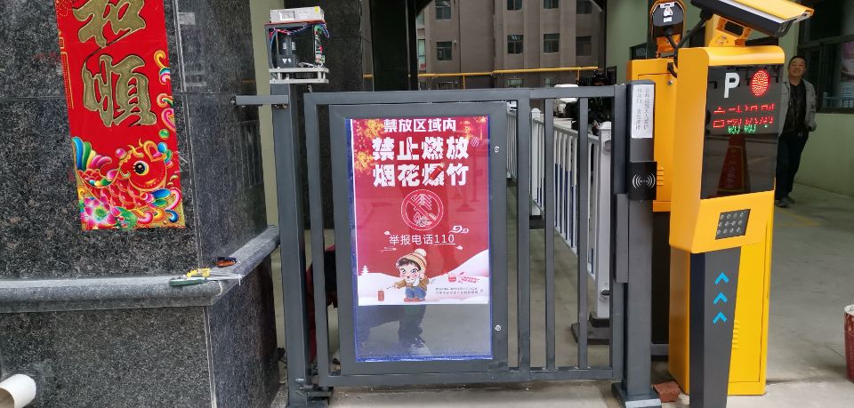 小区智能门禁系统